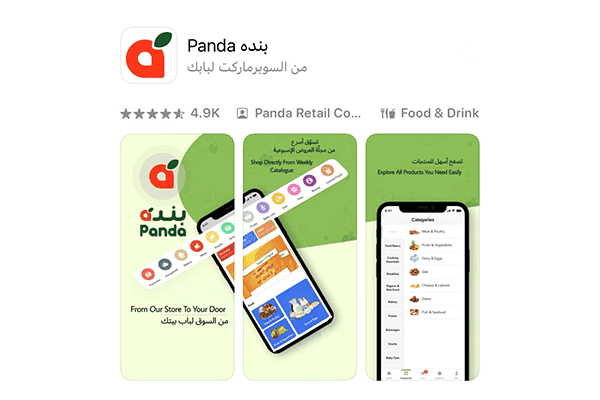 القفزة الرقمية