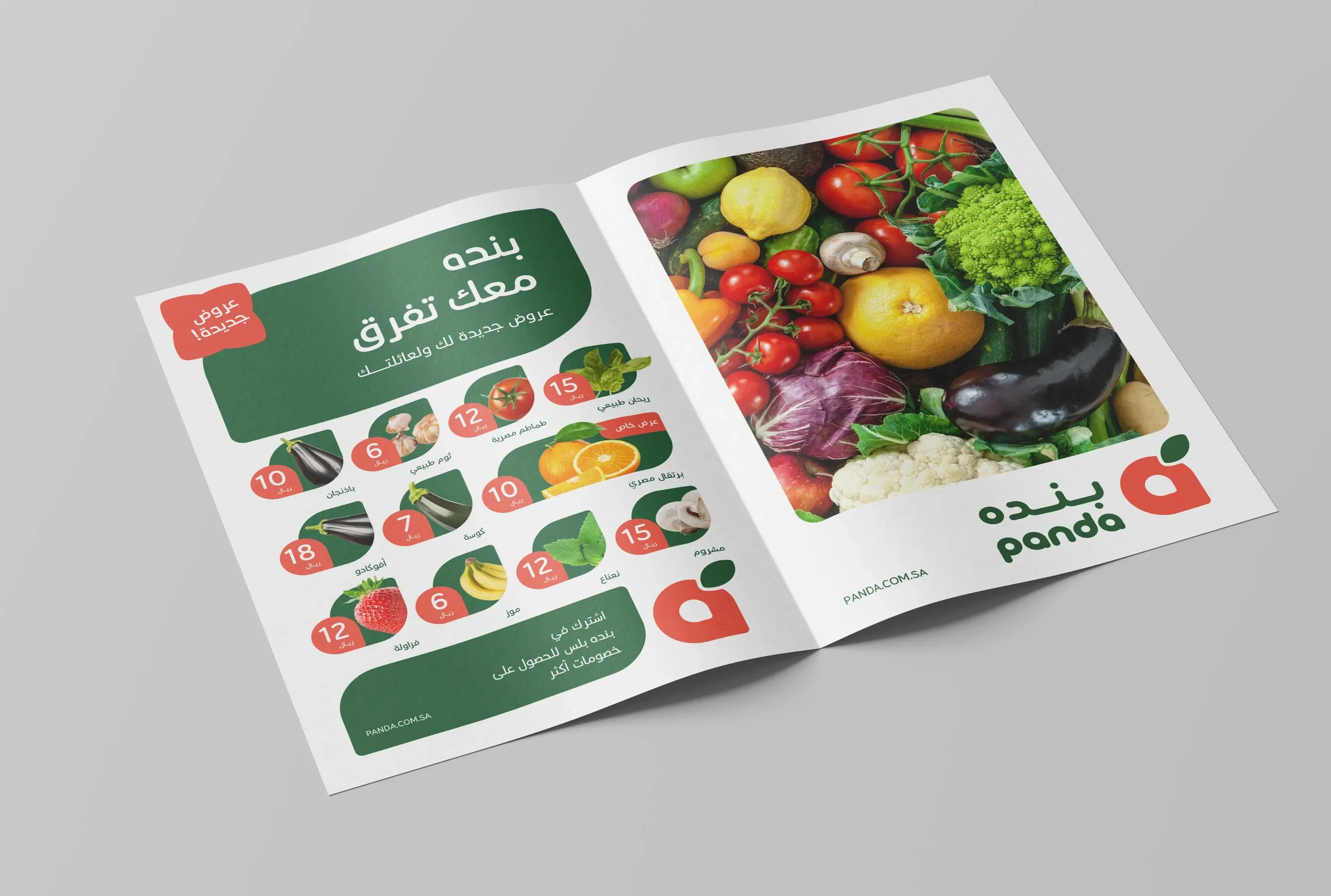 نشرة إعلانية
